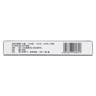 风湿定胶囊(0.3g*15s)