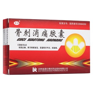 骨刺消痛胶囊(通化博祥)