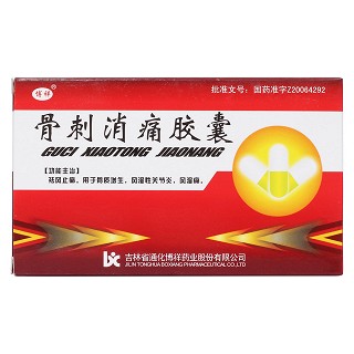 骨刺消痛胶囊价格