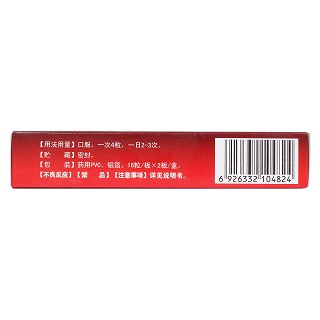 骨刺消痛胶囊(通化博祥)