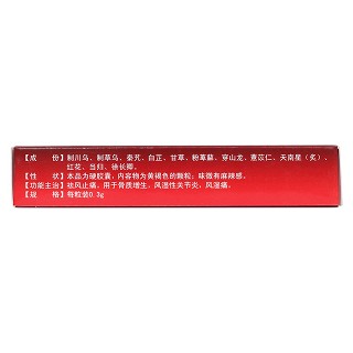 骨刺消痛胶囊(0.3g*16s*2板)