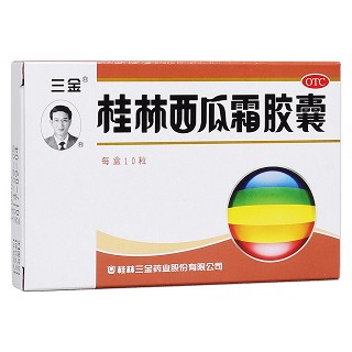 桂林西瓜霜胶囊(三金)