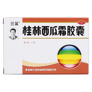 桂林西瓜霜胶囊价格