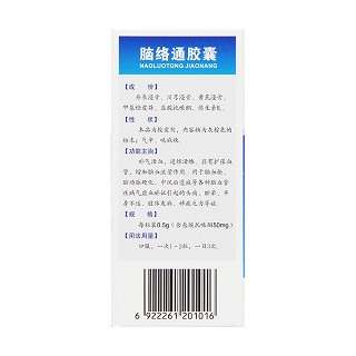 脑络通胶囊(邦民制)
