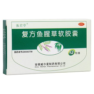 复方鱼腥草软胶囊(振君草)