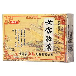 女宝胶囊价格