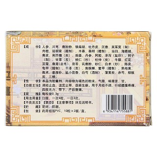 女宝胶囊(0.3g*10s*2板)
