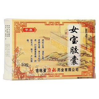 女宝胶囊功效作用厂家