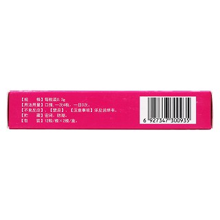 女宝胶囊(0.3g*12s*2板)