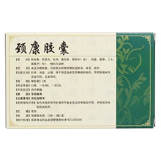 颈康胶囊(斯威)