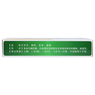 复方石韦胶囊(普林松)