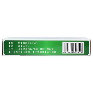复方石韦胶囊(0.35g*30粒/盒)