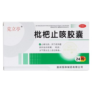枇杷止咳胶囊价格