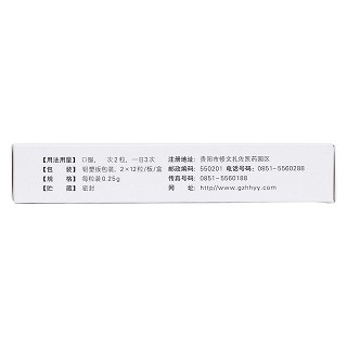 枇杷止咳胶囊(0.25g*24粒/盒)