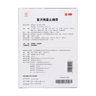 复方南星止痛膏(康缘阳光)