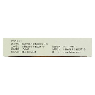 前列舒乐软胶囊(0.6g*48粒/盒)