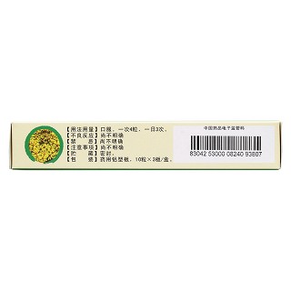 肺宁胶囊(0.35g*30s)