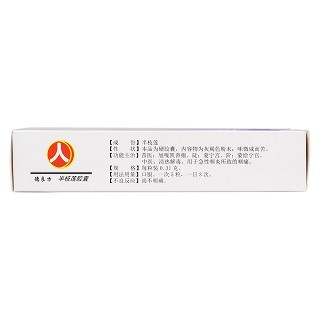 半枝莲胶囊(贵州苗药)
