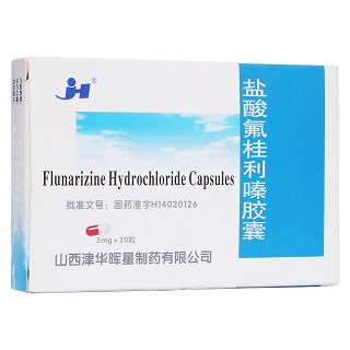 盐酸氟桂利嗪胶囊(津华晖星)