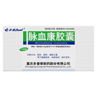 脉血康胶囊价格