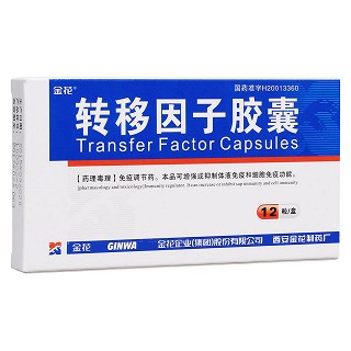 转移因子胶囊(金花)