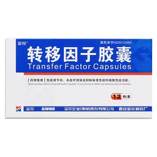 转移因子胶囊价格
