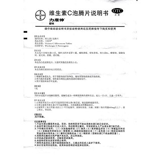 维生素C泡腾片功效作用厂家