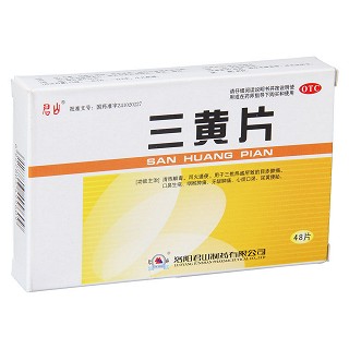 三黄片(薄膜衣)