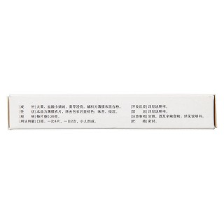 三黄片(0.26g*24s*2板)