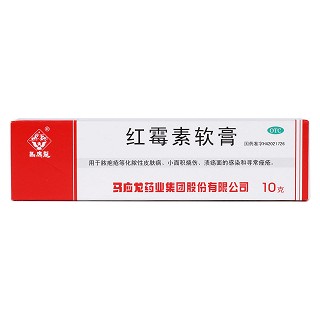 红霉素软膏价格