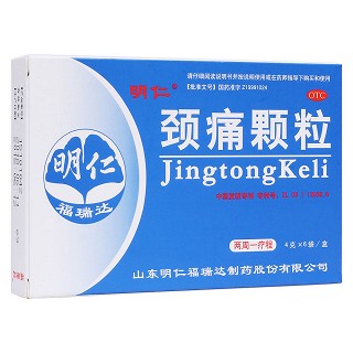 颈痛颗粒(明仁)