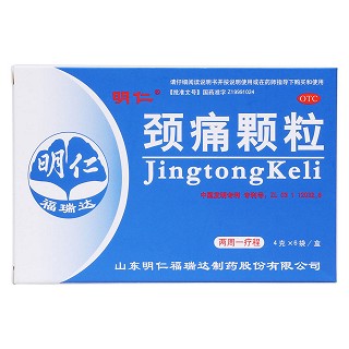 颈痛颗粒价格