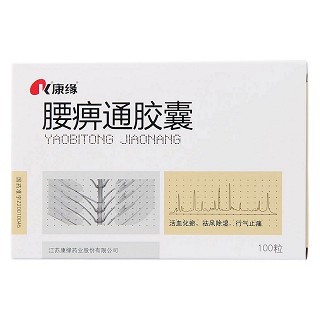 腰痹通胶囊功效作用厂家