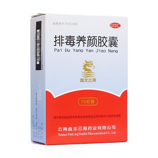 排毒养颜胶囊(盘龙云海)