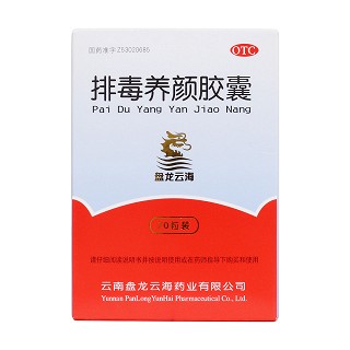 排毒养颜胶囊价格