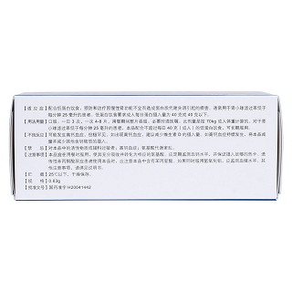 复方α-酮酸片(开同)