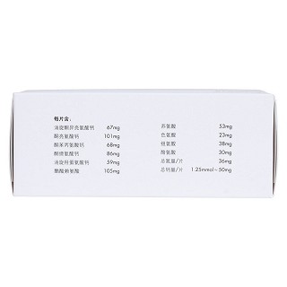 复方α-酮酸片(0.63g*100片/盒)