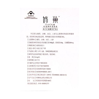 妙巢牌妙巢胶囊青春体验装(高山)