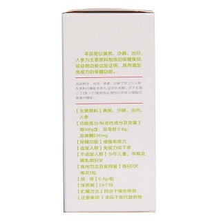 妙巢牌妙巢胶囊魅惑恢复装(高山)