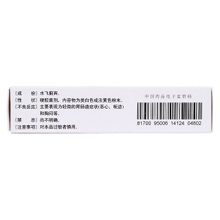 水飞蓟宾胶囊(35mg*20粒/盒)