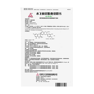 水飞蓟宾胶囊功效作用厂家