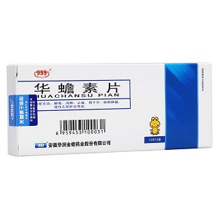 华蟾素片(999)