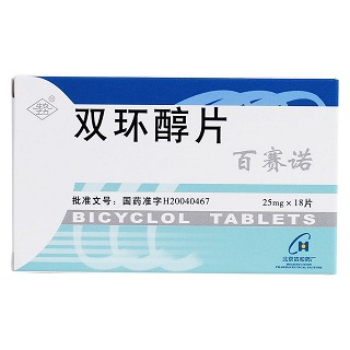 双环醇片价格