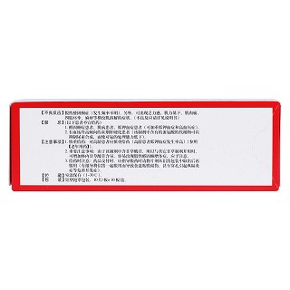 复方甘草酸苷片(美能)