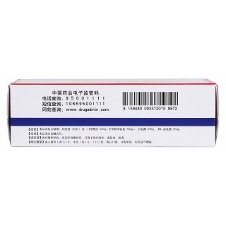 复方甘草酸苷片(25mg*100片/盒)