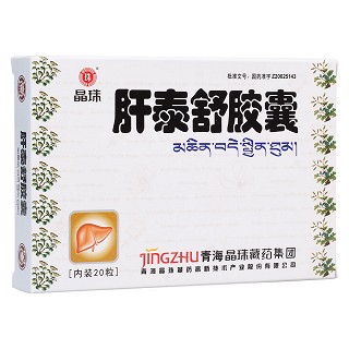 肝泰舒胶囊(晶珠)