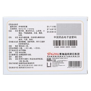 肝泰舒胶囊(晶珠)