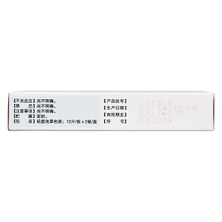 利肝康片(0.36g*12s*2板)