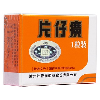 片仔癀(片仔癀牌)
