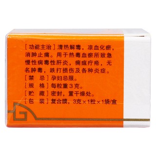 片仔癀(片仔癀牌)